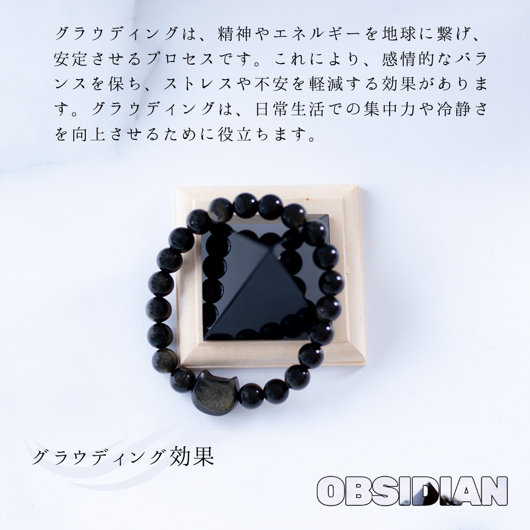 オブシディアン猫モチーフ 天然石ブレスレット 18cm｜魔除け・厄除け