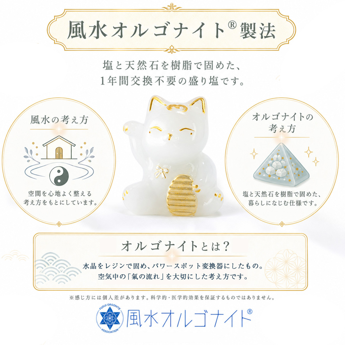 招き猫 交換不要盛り塩 白猫ゴールド 皿あり・なし選択可｜商売繁盛