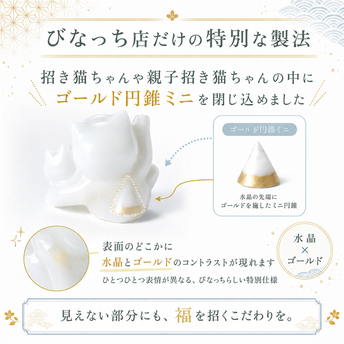 招き猫 交換不要盛り塩 白猫ゴールド 皿あり・なし選択可｜商売繁盛