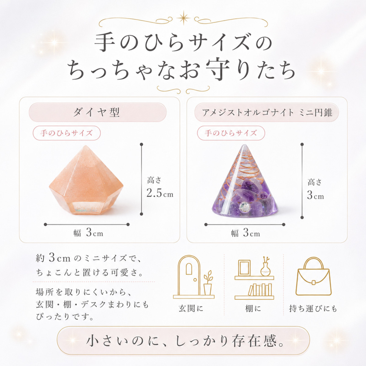 交換不要盛り塩 豪華4点セット ローズクォーツ＆モリオン＆アメジスト