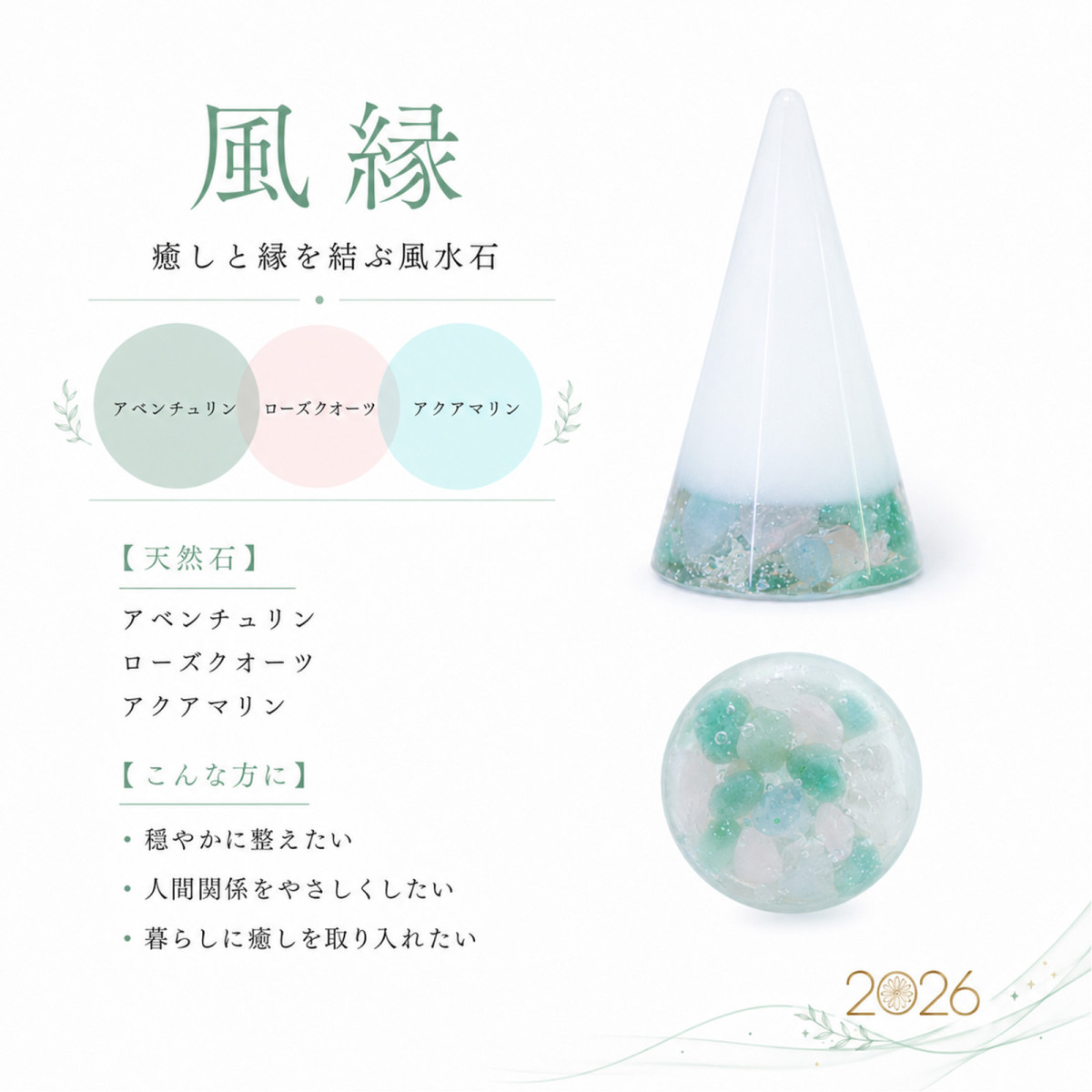 2026年 おしゃれ 交換不要 円錐 ＼ 3個（炎浄＋風縁＋ゴールド） or 2