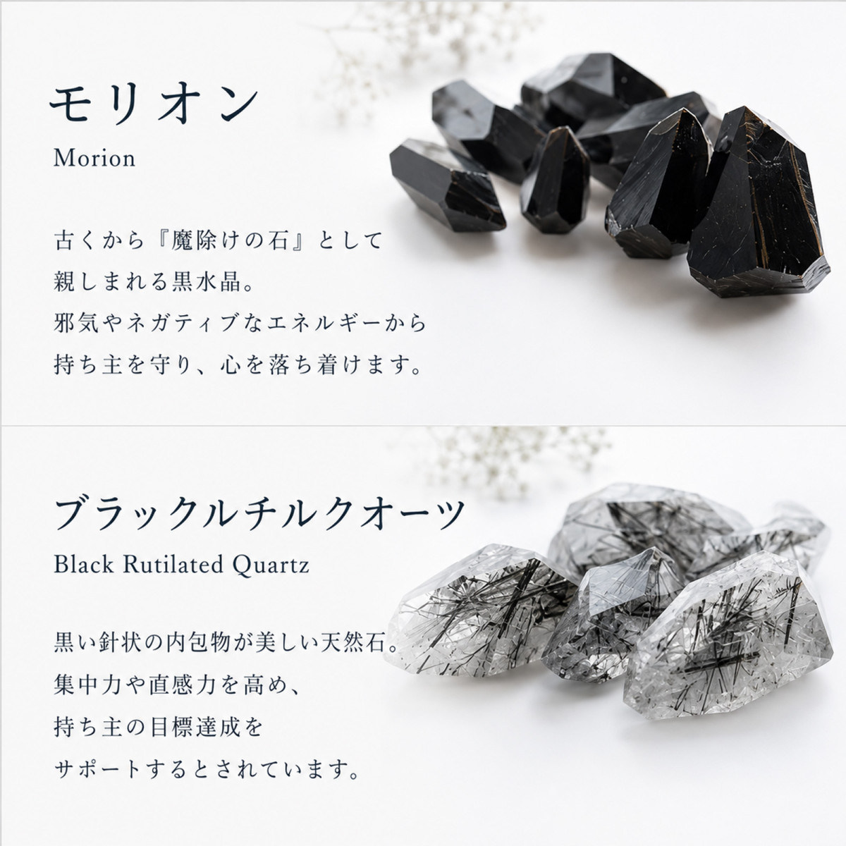 交換不要 盛り塩 モリオン ブラックルチル 2個セット 円すい 玄関 黒