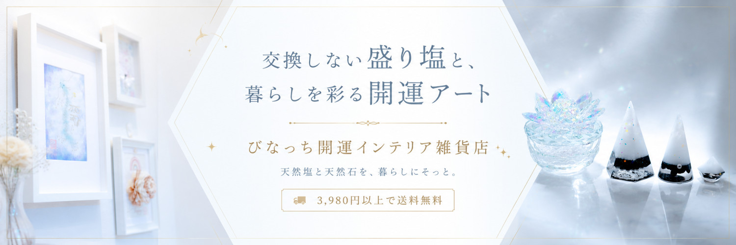 出会い運良好.開運盛り塩レジン（6個セット） びなっち開運インテリア雑貨ヤフー店 - Yahoo!ショッピング