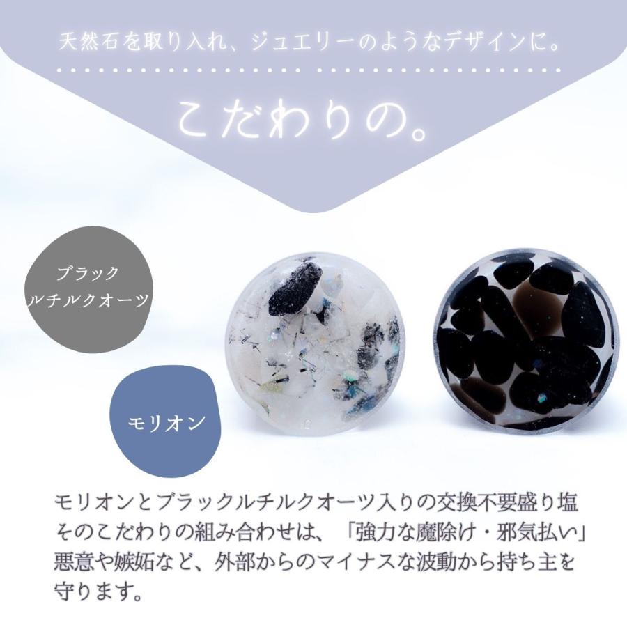 モリオン 黒水晶 ブラックルチルクオーツ ＼ 魔除け ／ 交換不要 盛り