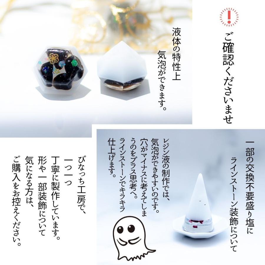 モリオン 黒水晶 ブラックルチルクオーツ ＼ 魔除け ／ 交換不要 盛り