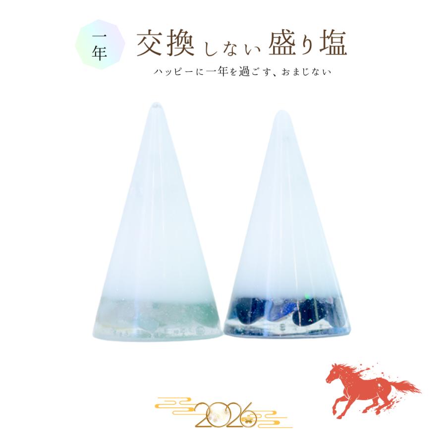 2026年 おしゃれ 交換不要 円錐 ゴールド入り ＼ 3個 or 2個セット