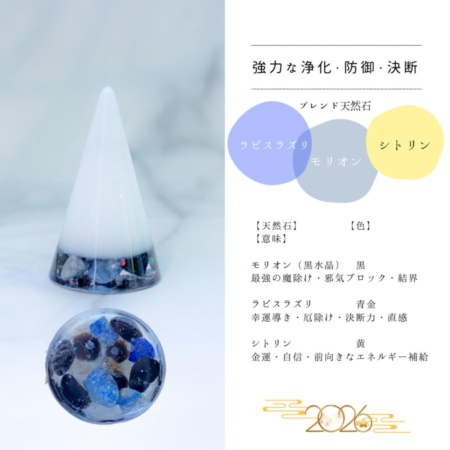 2026年 おしゃれ 交換不要 円錐 ＼ 3個（炎浄＋風縁＋ゴールド） or 2