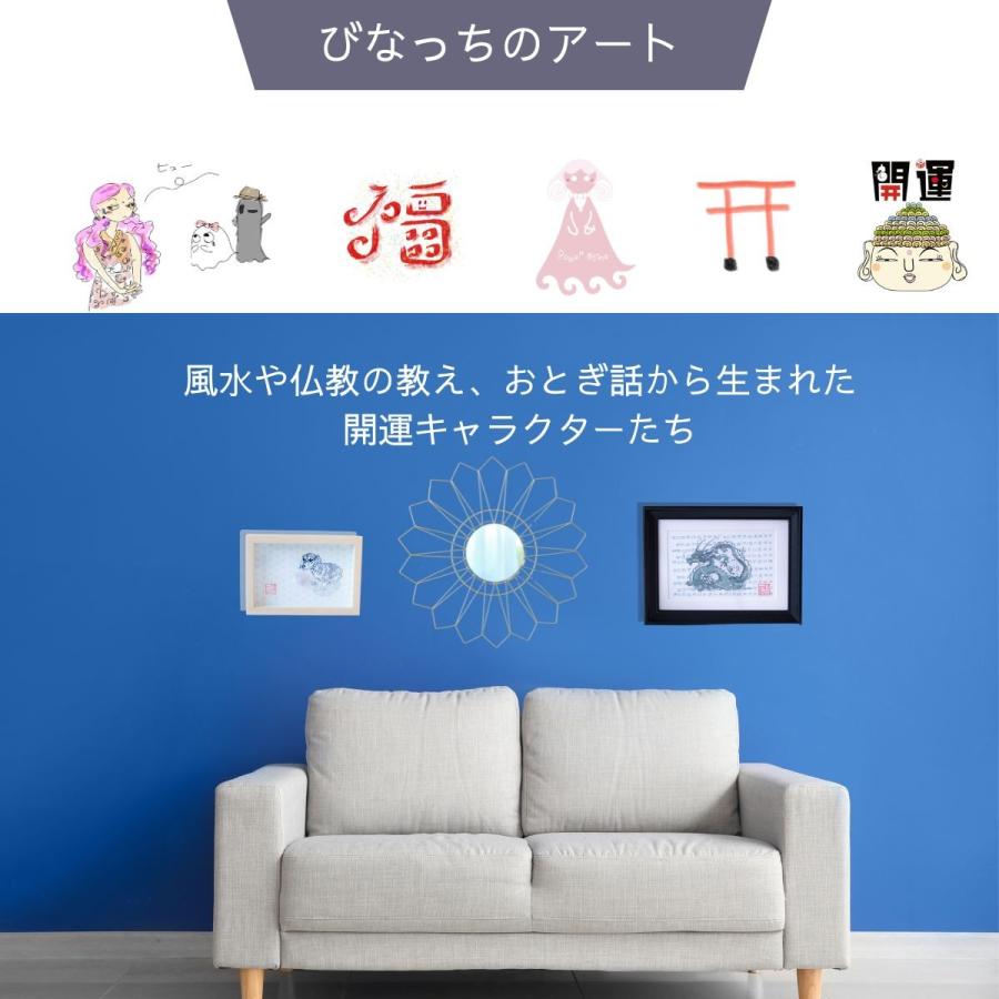 龍神アート 龍体文字 ポストカードサイズ フレーム付き｜魔除け・強運