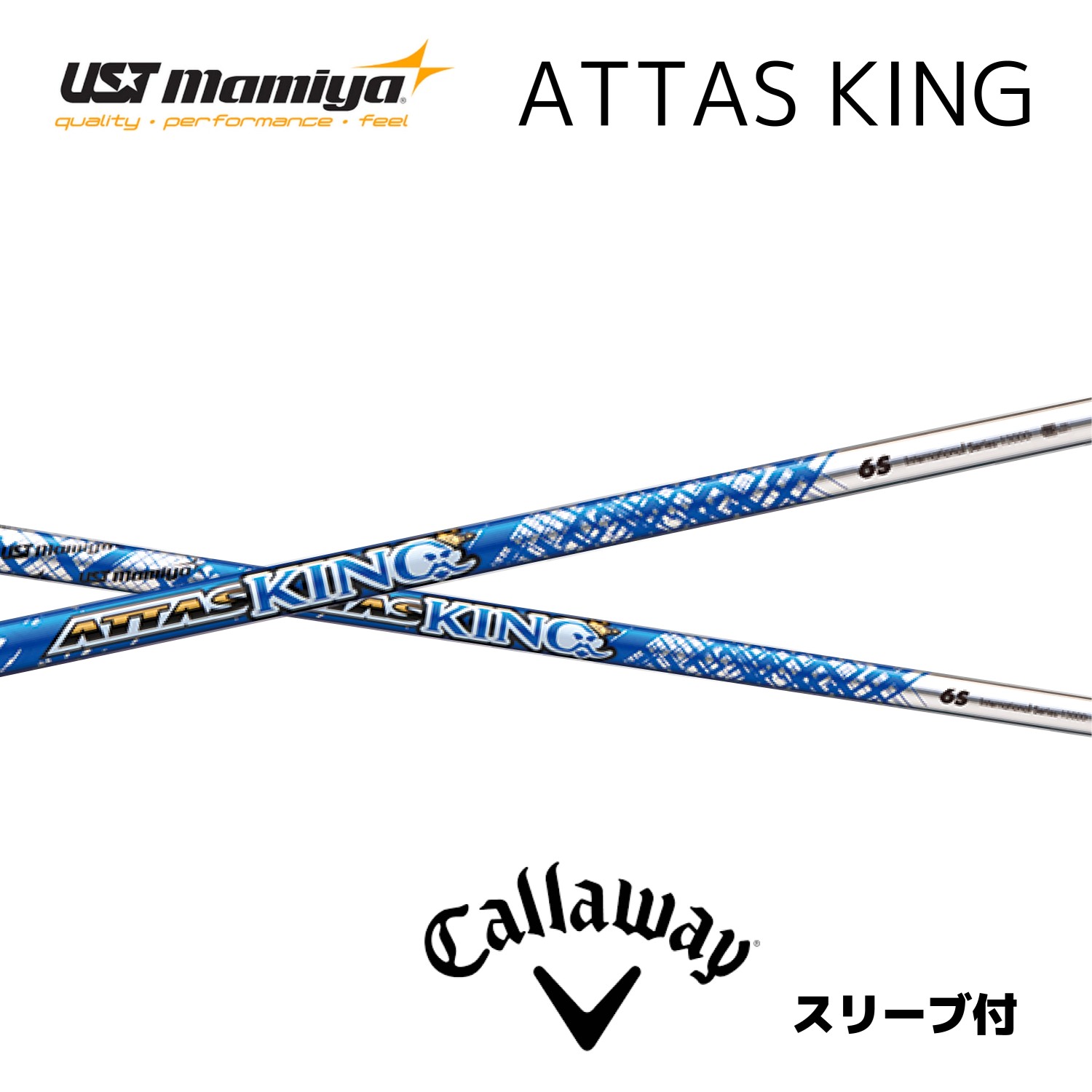 ATTAS アッタスキング キャロウェイ 1W ドライバー シャフト ATTAS KING 日本仕様 キャロウェイ スリーブ付 シャフト USTマミヤ UST