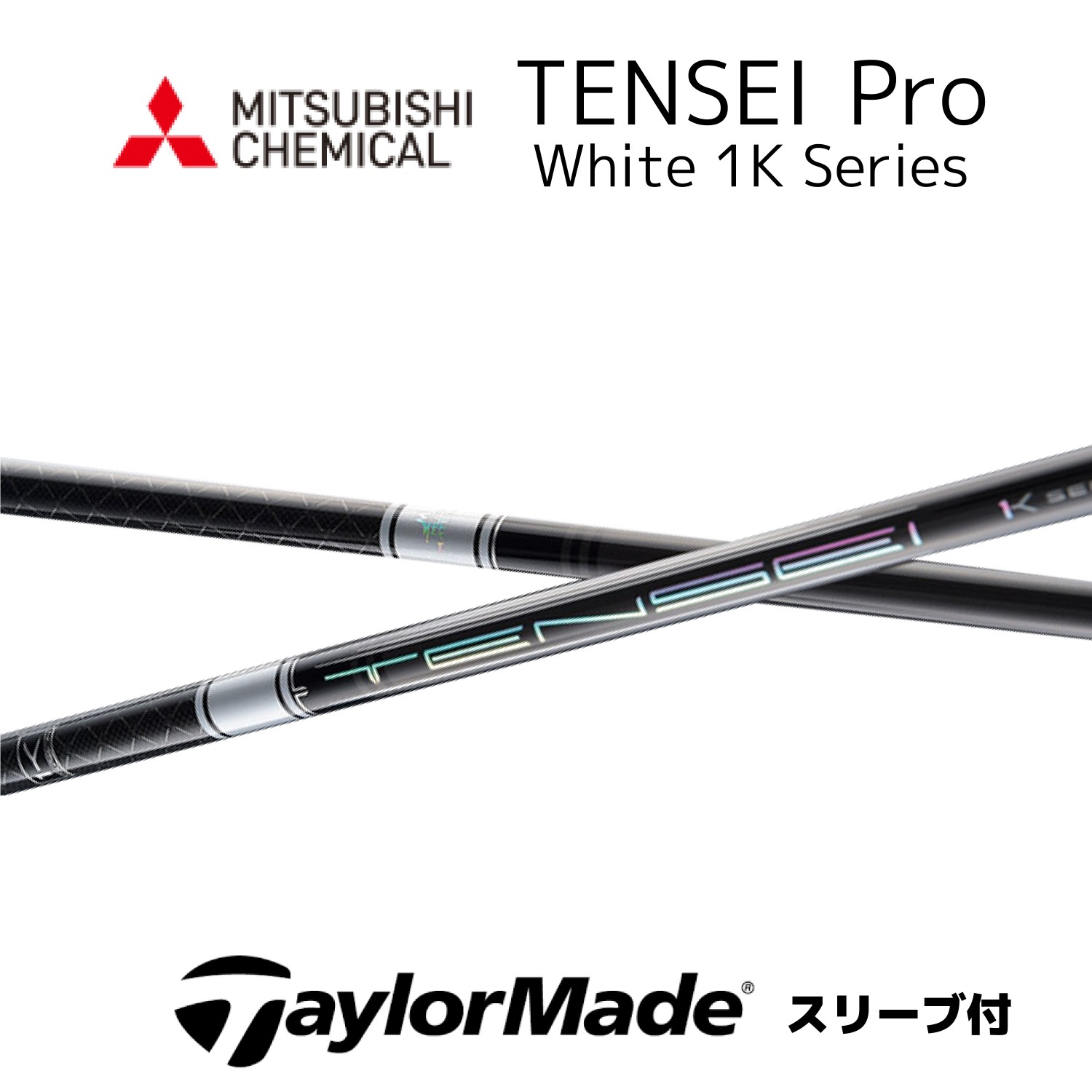 三菱（MITSUBISHI） TENSEI Pro White 1K 日本仕様 テーラーメイド