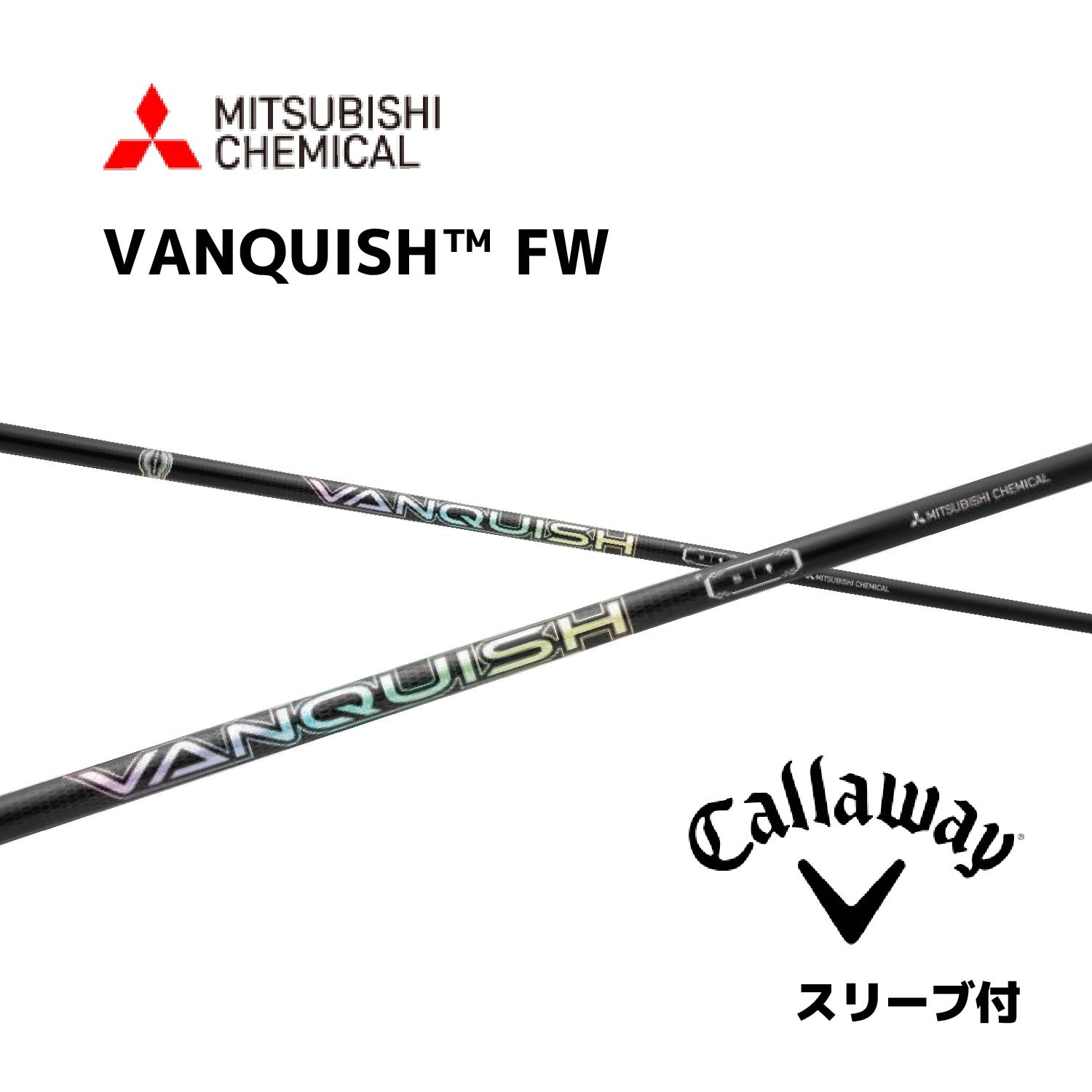 三菱 【FW用】VANQUISH FW 日本仕様 キャロウェイ スリーブ付