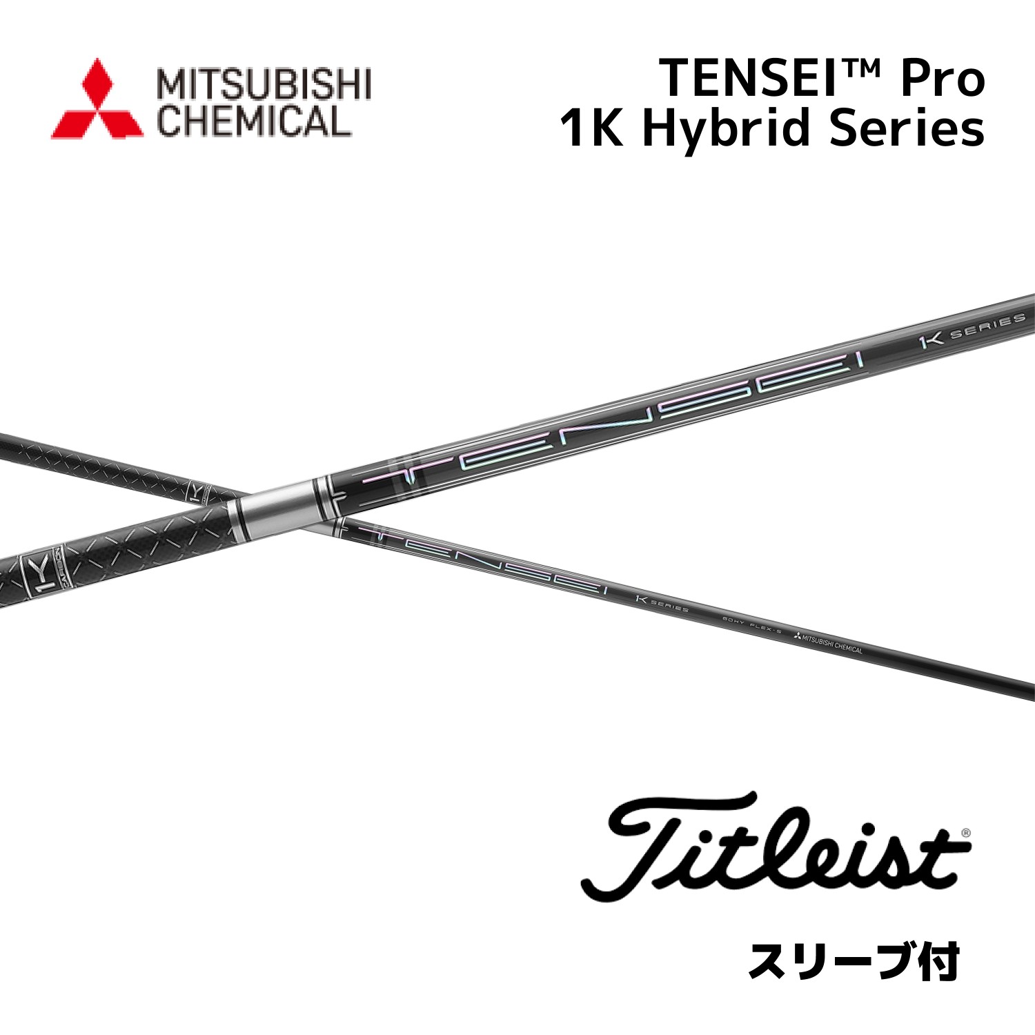 タイトリスト TSR2 4U TENSEI PRO 1K HYBRID 70s TSR2 ユーティリティ