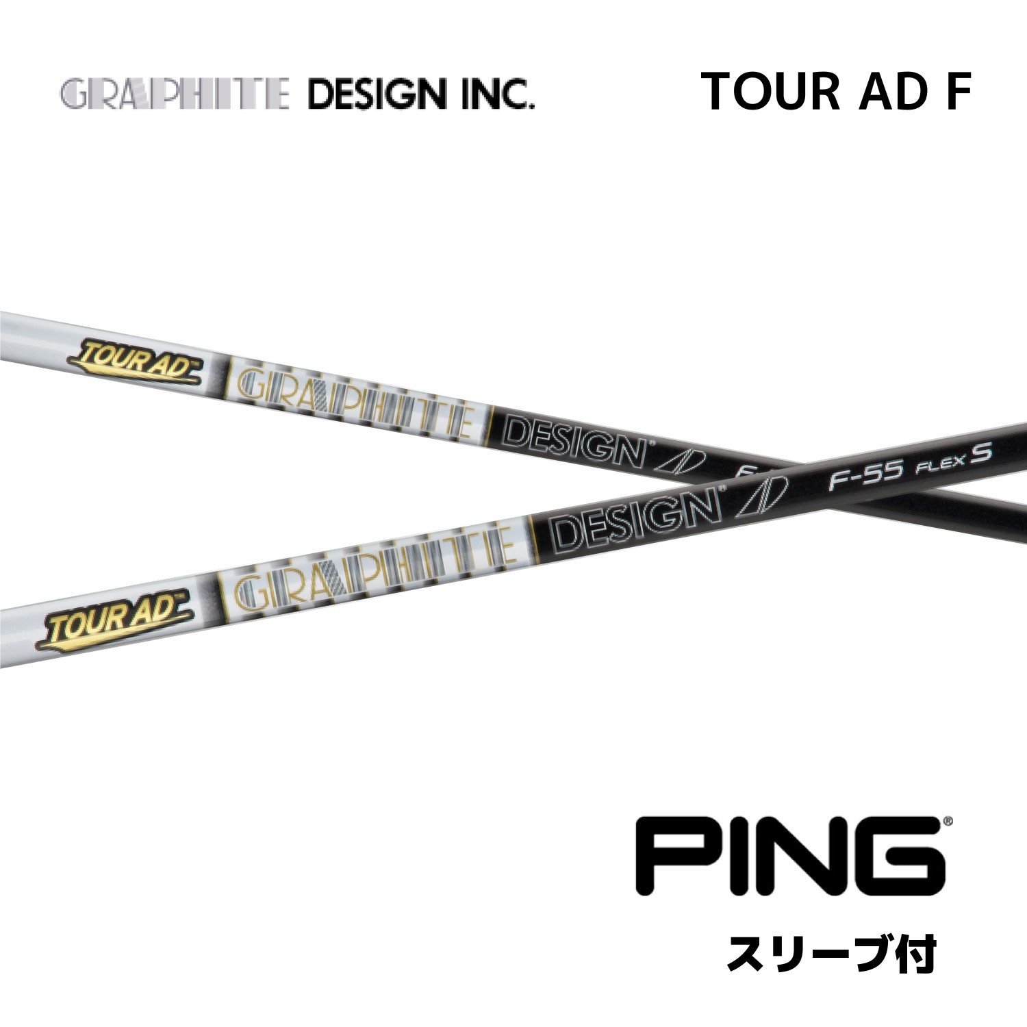 TOUR AD F-75 S ピンg410以降スリーブ