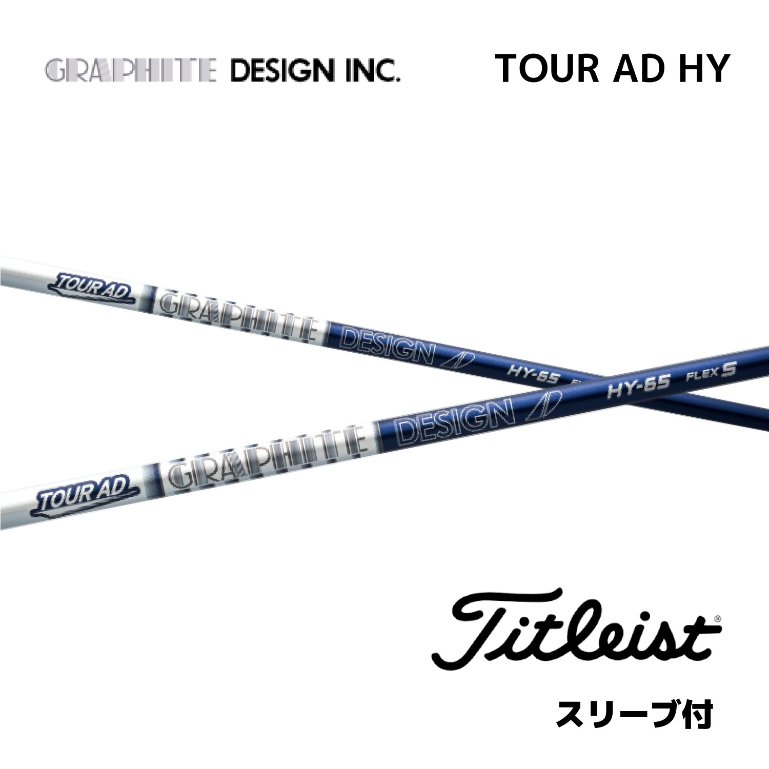 UT用】 TOUR AD HY 日本仕様 タイトリスト スリーブ付 シャフト グラファイトデザイン ツアー AD HY UT TSR TSi TS  bend FUKUOKA オンライン神戸店 : adhy-04 : bendFUKUOKA オンライン神戸店 - 通販 - Yahoo!ショッピング