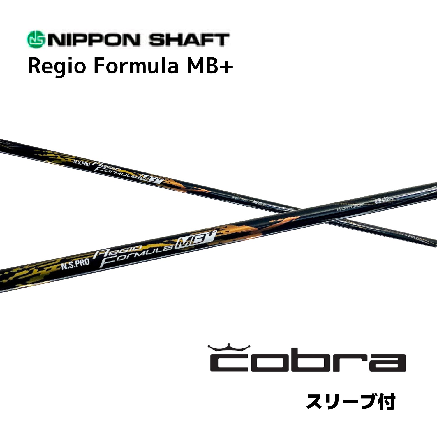 Regio Formula MB R65 キャロウエイドライバースリーブ付き N.S.PRO