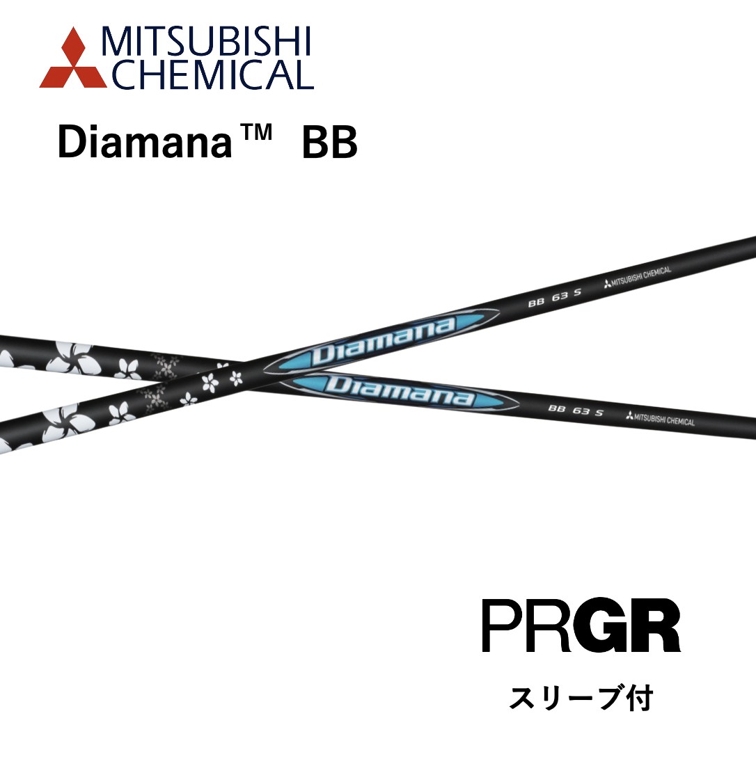 三菱（MITSUBISHI） Diamana BB 日本仕様 プロギア PRGR スリーブ付