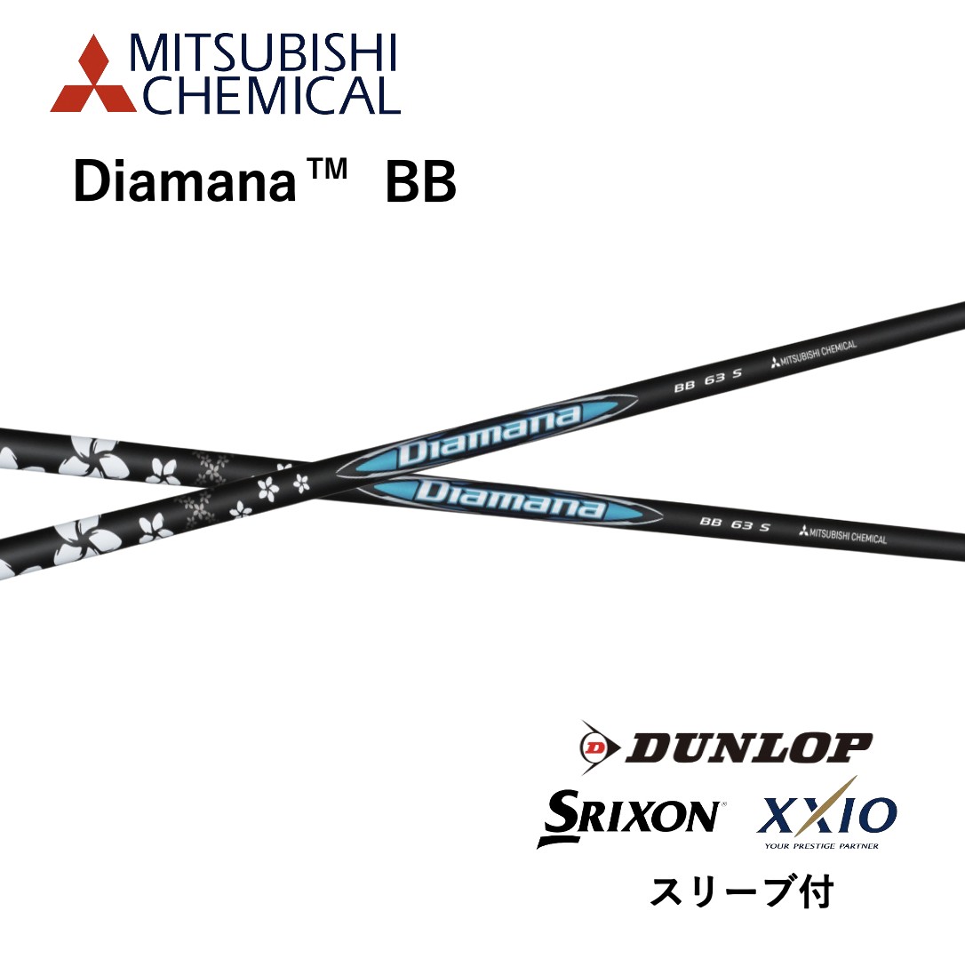 三菱 Diamana BB 日本仕様 スリクソン ゼクシオ スリーブ付