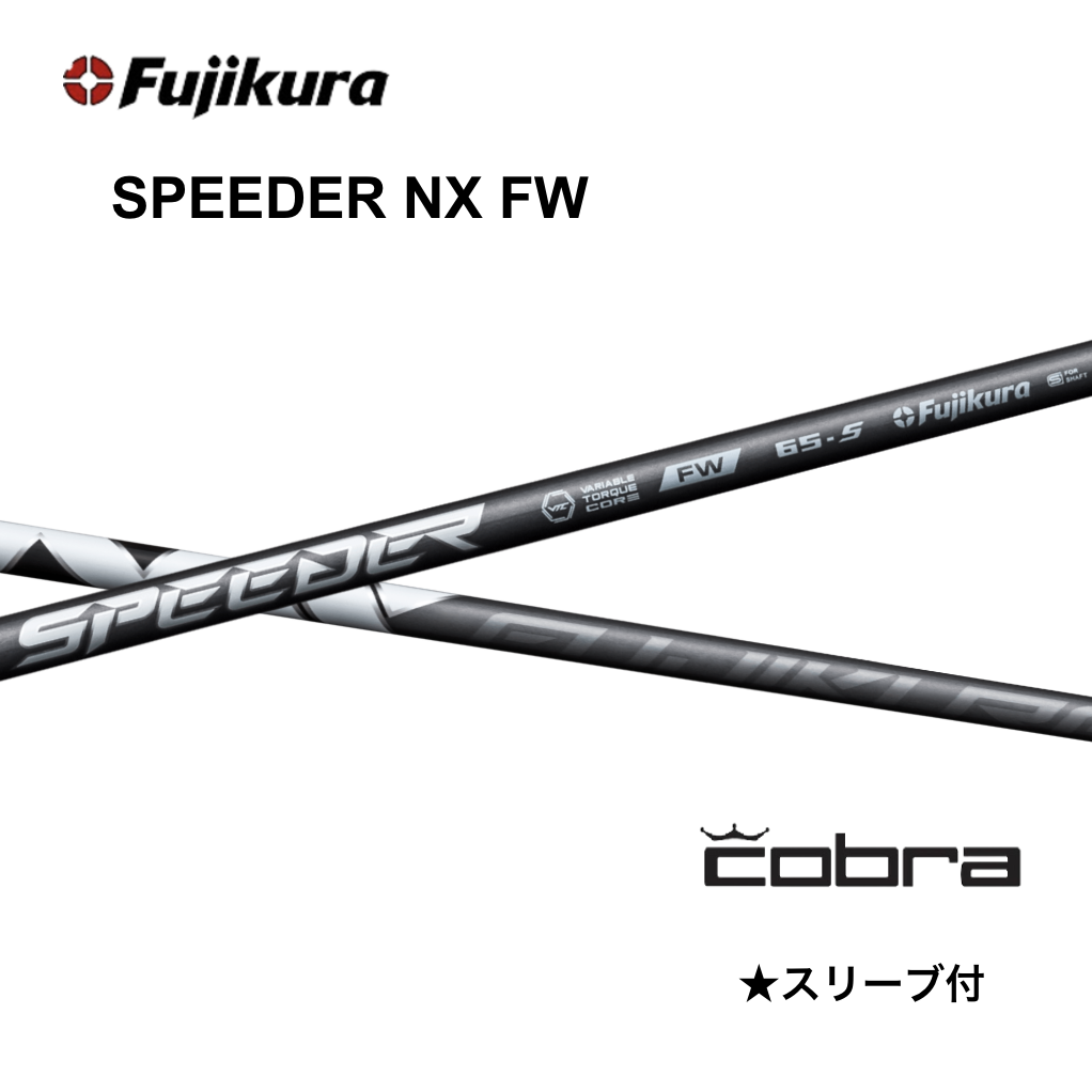10%offクーポン付】SPEEDER NX FW 日本仕様 コブラ COBRA スリーブ付