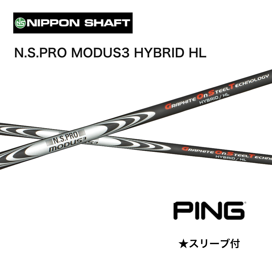 MODUS HYBRID GOST 350 S スリクソンスリーブ付 日本シャフト クラブリシャフト N.S.PRO モーダス3 ハイブリッド