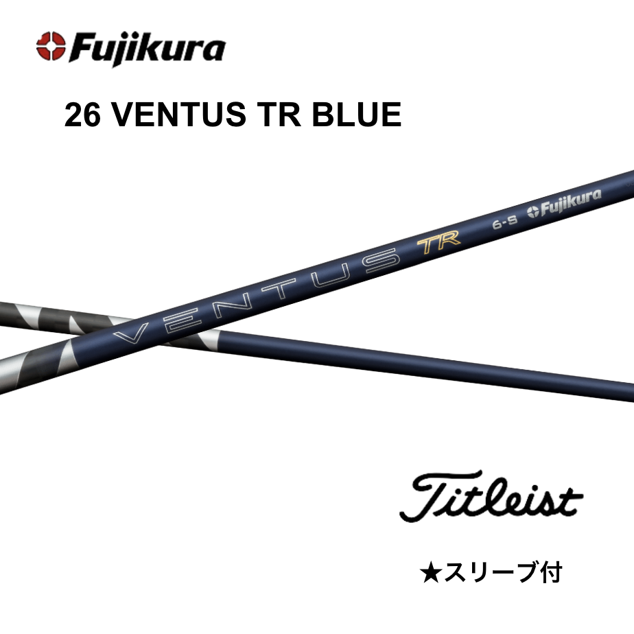 Specialクーポン付】26VENTUS TR BLUE 日本仕様 ベロコア タイトリスト