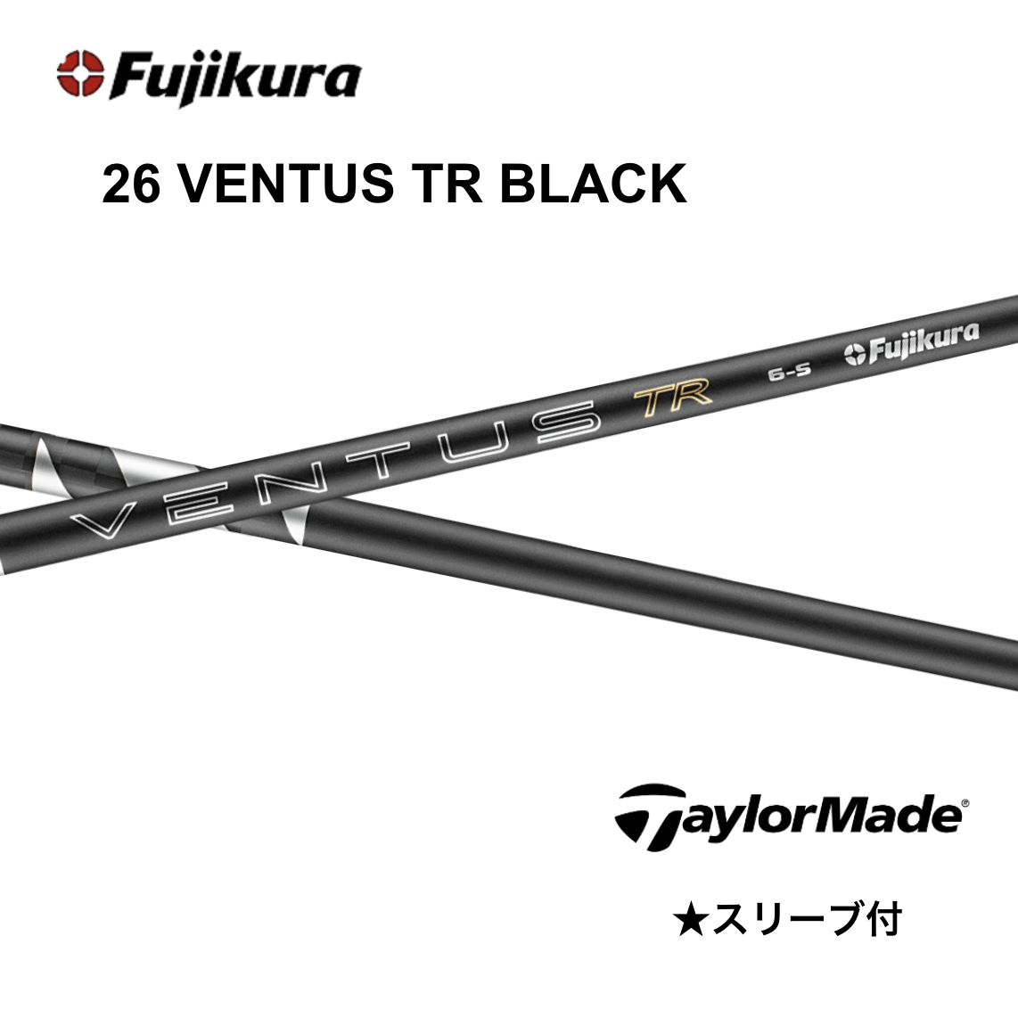 Specialクーポン付】26VENTUS TR BLACK 日本仕様 ベロコア 