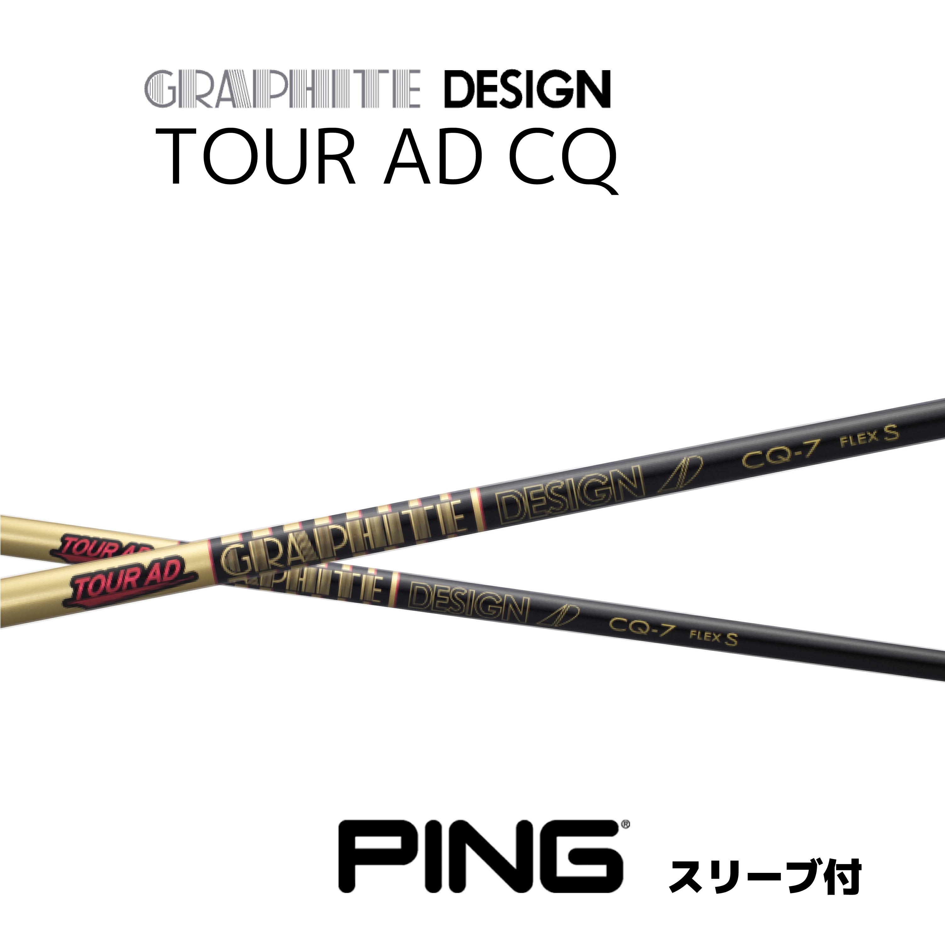 ピンスリーブ付き】TOUR AD CQ (ツアーAD CQ) 5R1