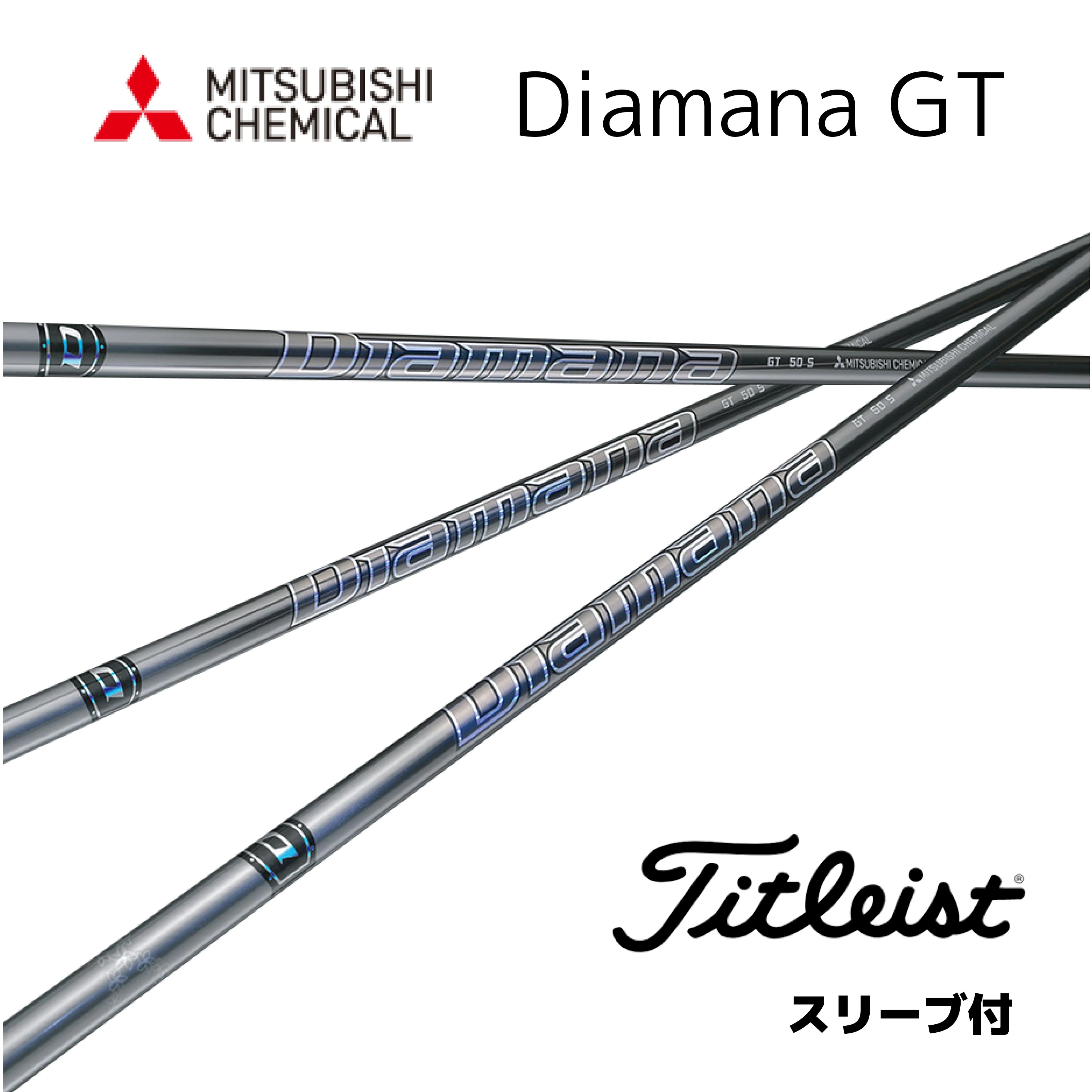 フジクラスピーダーNXシャフト 60X タイトリストスリーブ付き