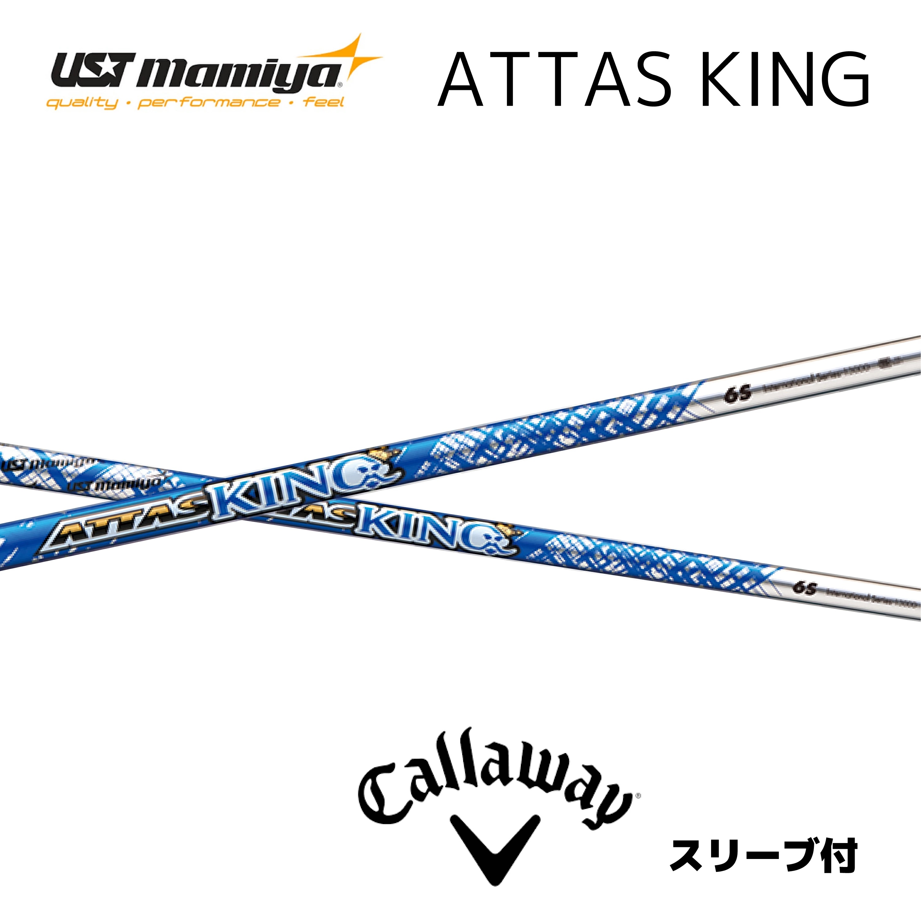 ATTAS KING 5S アッタスキング1w キャロウェイスリーブ付