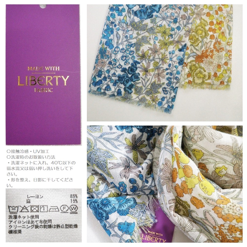 リバティー プリント ストール リネン レーヨン ボタニカル UV加工 ウォッシャブル 接触冷感 レディース Liberty Fabric