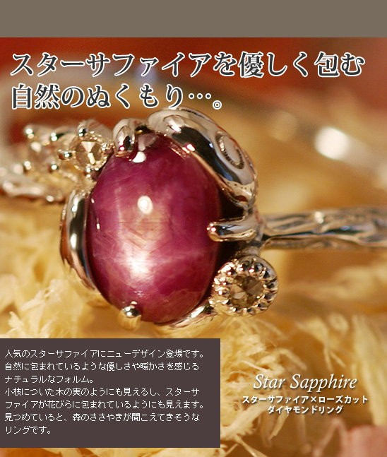 スターサファイア ローズカットダイヤモンドリング PT900 K18 K10対応  