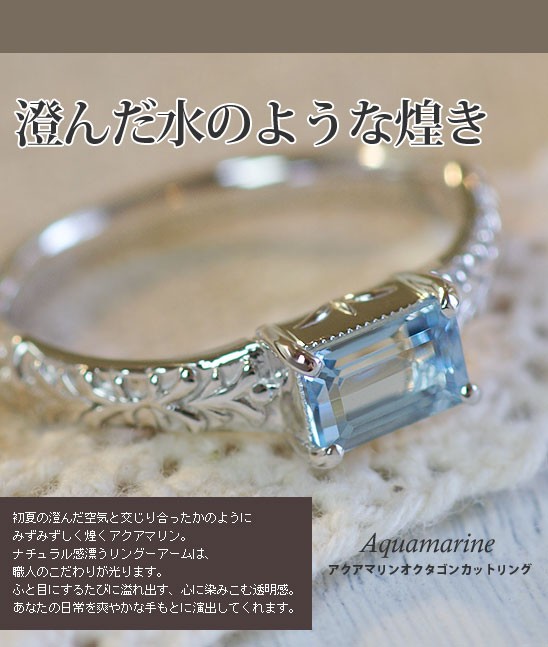 春キャン開催中 アクアマリンオクタゴンカットリング ミニア 春キャン開催中 アクアマリンオクタゴンカットリング ミニア