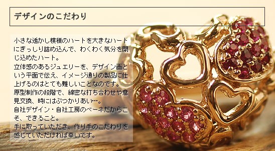 ピンクサファイア ルビーハートリング ハーティー・ハート