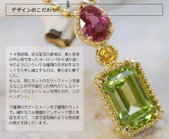 ピンクトルマリン シトリン ペリドットペンダントトップ チェーン無し 