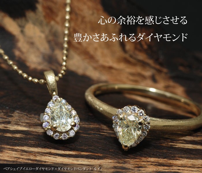 ペアシェイプイエローダイヤモンド ダイヤモンドペンダント