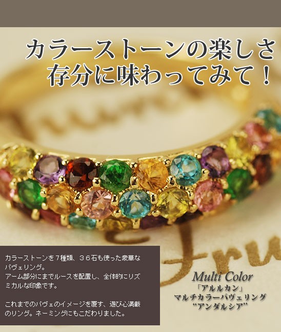 アルルカン マルチカラーパヴェリング アンダルシア PT900 K18 K10対応