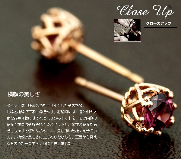 ロードライトガーネット 睡蓮 ピアス PT900 K18 K10対応 誕生石 1月