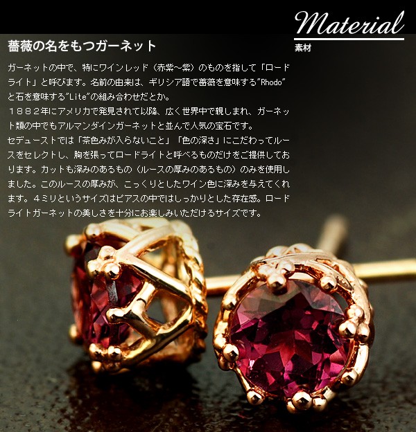 3連休は10％クーポンの日 ロードライトガーネット 睡蓮 ピアス PT900