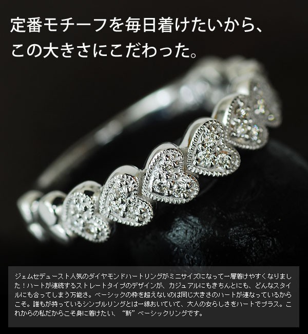 ダイヤモンドハートエタニティー プチ”パヴェリング PT900 K18 K10対応 