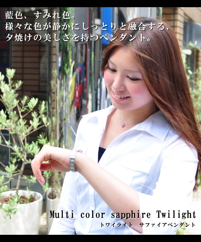 詰込福袋開催中 マルチカラー サファイア ペンダントトップ PT900 K18