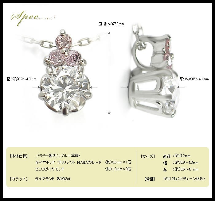鑑定カード付き ピンクダイヤ グレードダイヤペンダント40cm角小豆