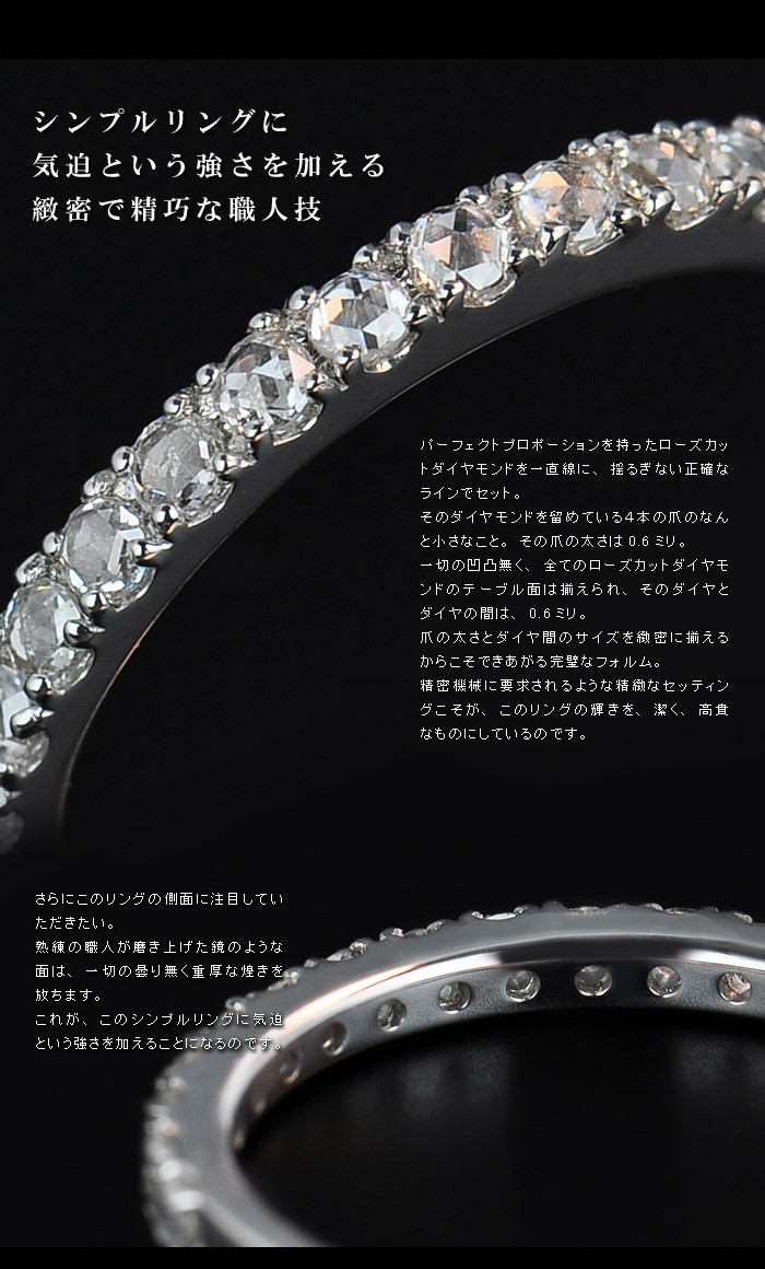 詰込福袋開催中 究極の”ストレートデザイン ローズカットダイヤモンド