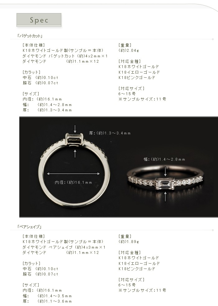 シェルタ バゲットカット ダイヤモンド リング 誕生石 4月 PT900 K18 