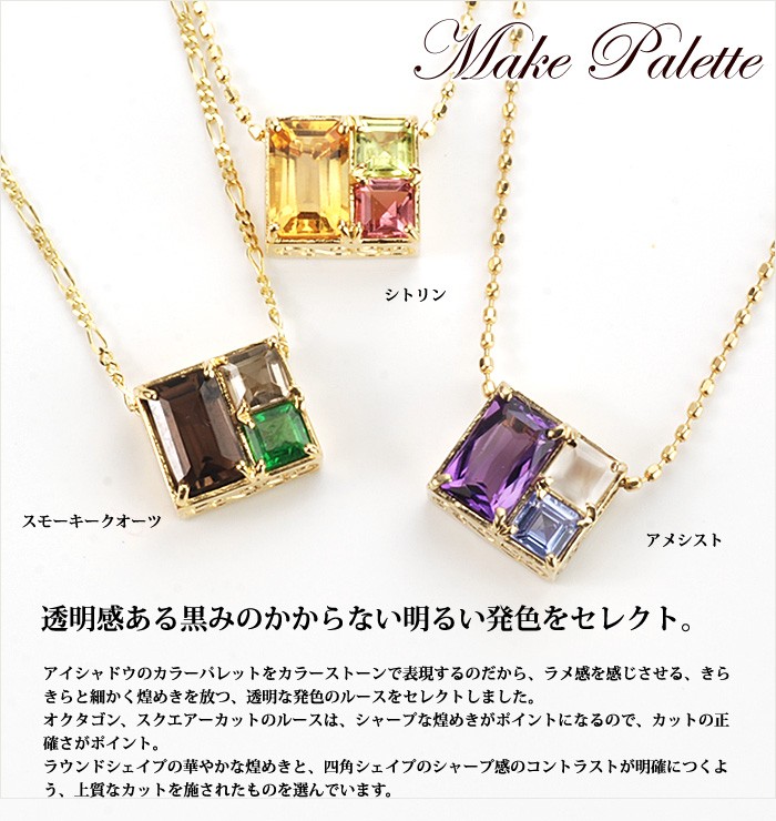 メイクパレット ペンダントトップ シトリン ペリドット ピンク
