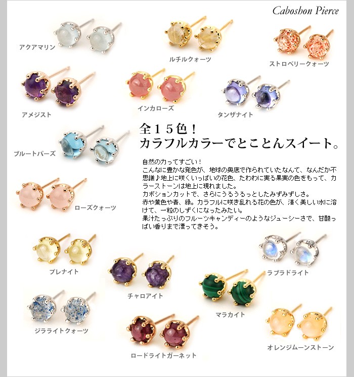 5mm カボション ピアス 15の宝石からお選び頂けます 1ペア PT900 K18 