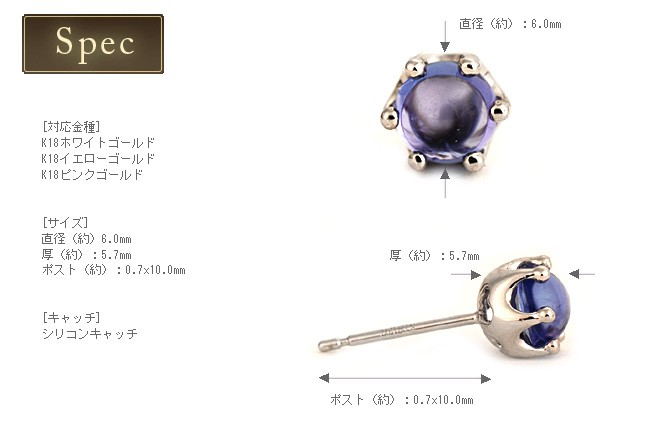 5mm カボション ピアス 15の宝石からお選び頂けます 1ペア PT900 K18 
