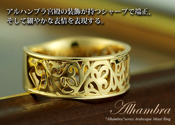 アラベスク メタルリング 地金リング PT900 K18 K10対応 : ジュエリー