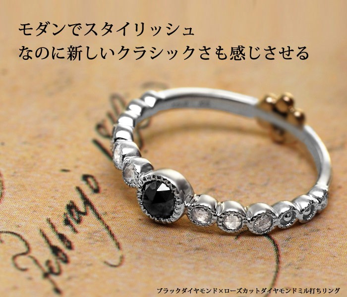 ブラックダイヤモンド ローズカットダイヤモンド ミル打ちリング 