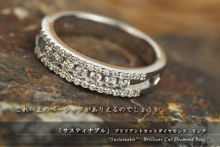 サスティナブル ブリリアントカットダイヤモンドリング PT900 K18 K10 