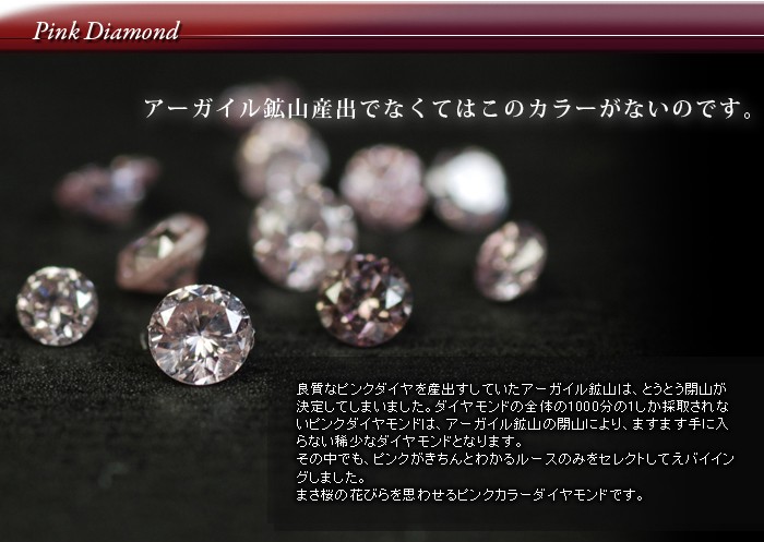 桜 アーガイル鉱山産ピンクダイヤモンドリング PT900 K18 K10対応 