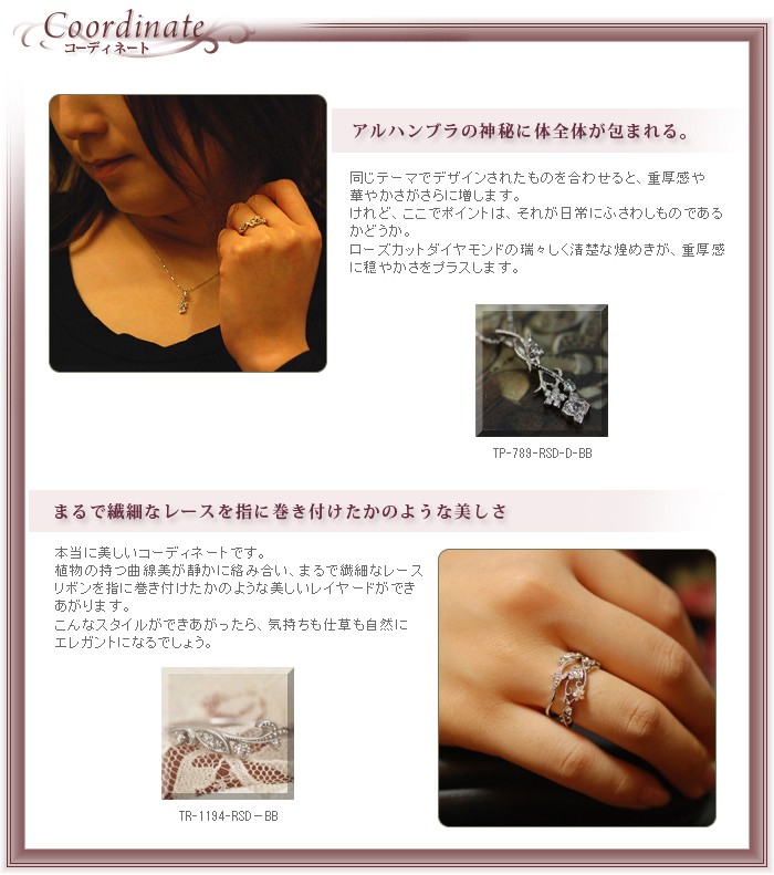 ローズカットダイヤ ブリリアントカットダイヤリング PT900 K18 K10